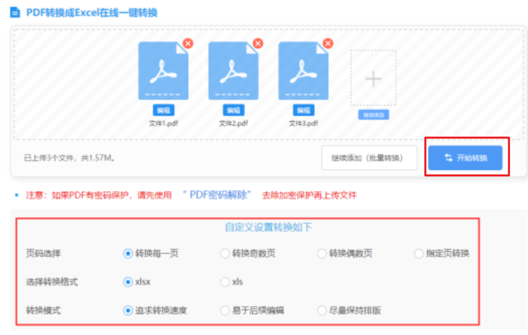 竞博jbo官网下载使用讲解 - 开始转换
